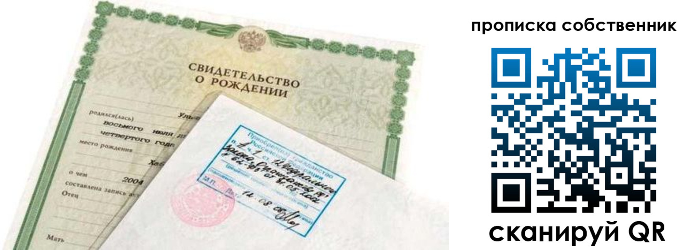 регистрация для дет. сада в Минеральных Водах