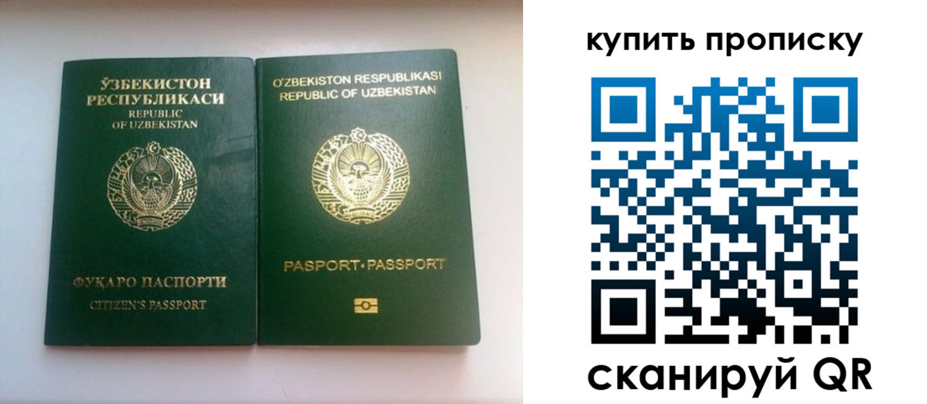 временная прописка в Минеральных Водах