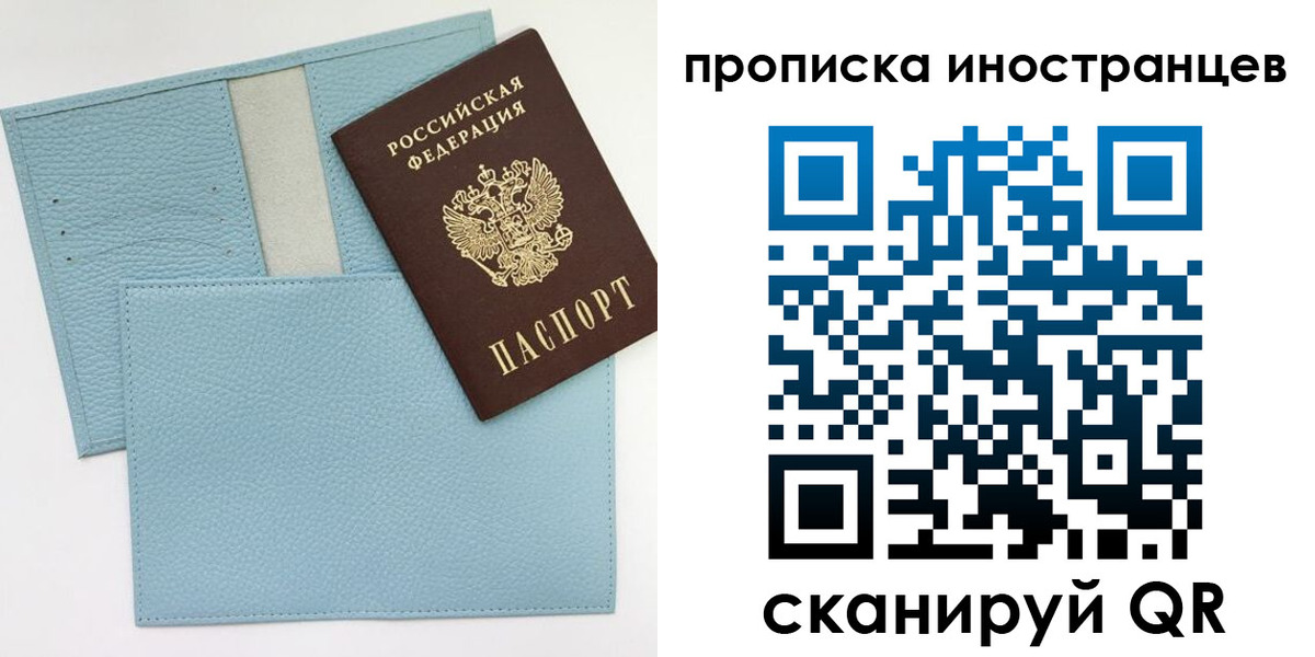 где прописаться в Минеральных Водах