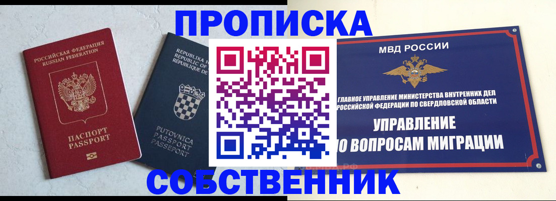 миграционный учет в Минеральных Водах