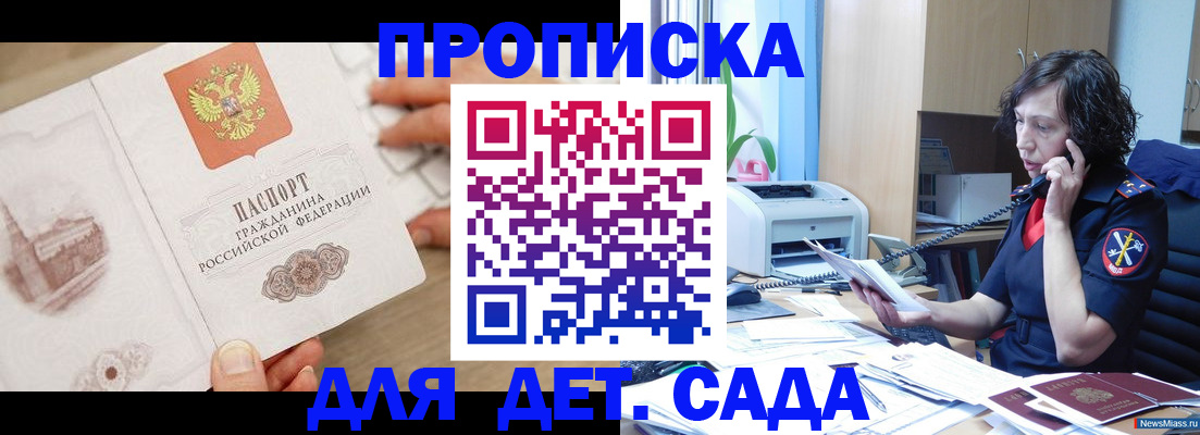 временная регистрация собственник в Минеральных Водах