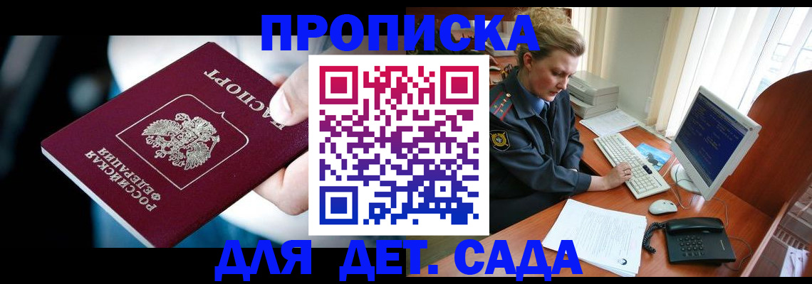 регистрация в Минеральных Водах