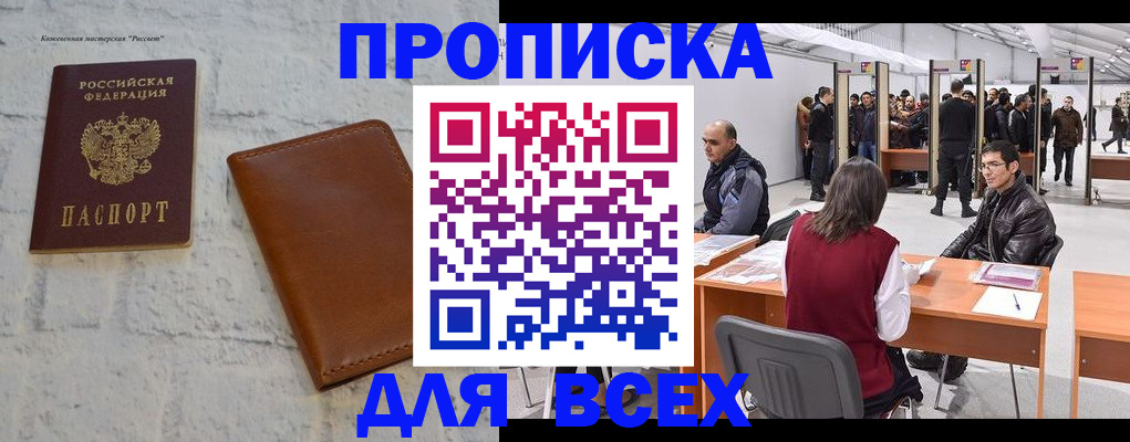 пропишу в квартире в Минеральных Водах
