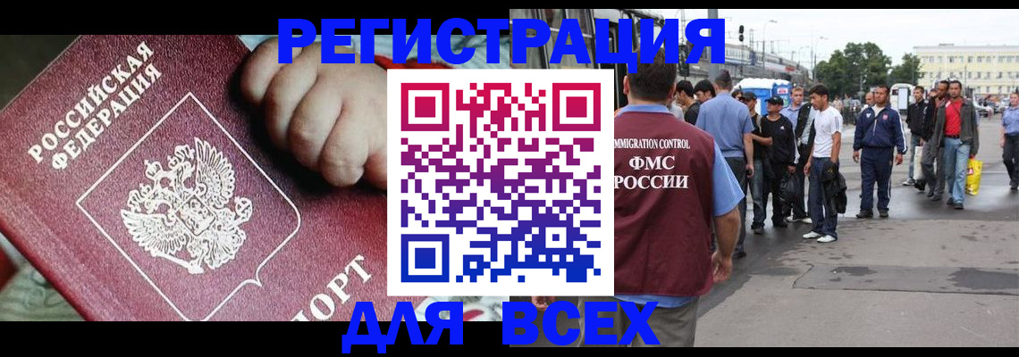 прописка гарантия в Минеральных Водах