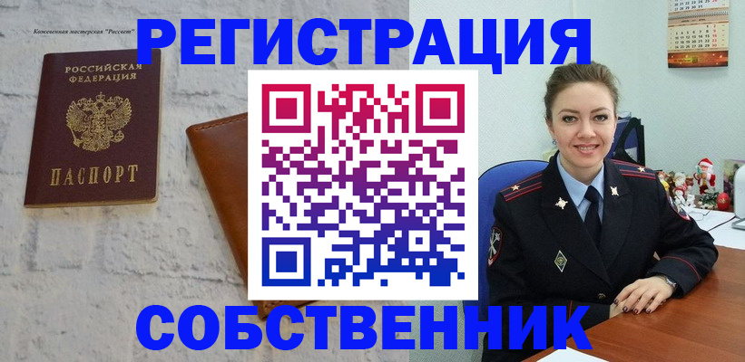 временная регистрация надежно в Минеральных Водах