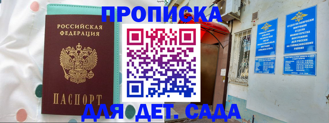 временная регистрация собственник в Минеральных Водах