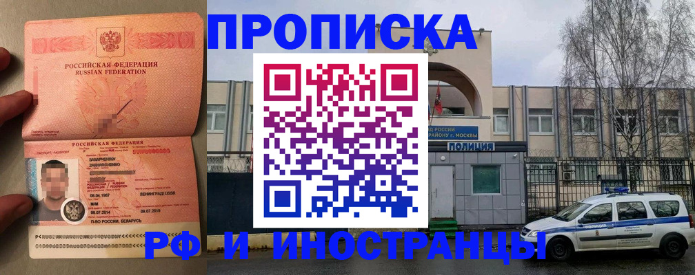 временная регистрация собственник в Минеральных Водах